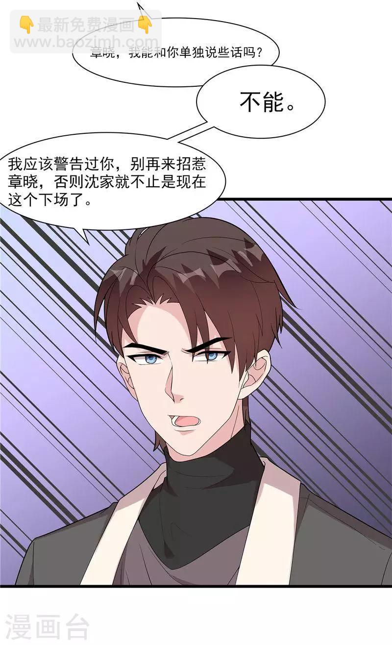 第164话 沈颖儿的醒悟-第167话