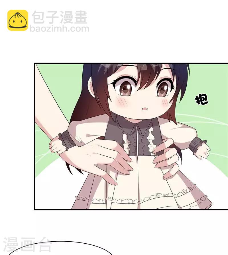第164话 沈颖儿的醒悟-第167话