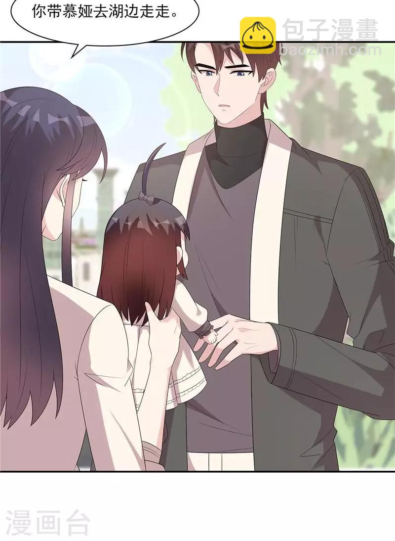 第164话 沈颖儿的醒悟-第167话