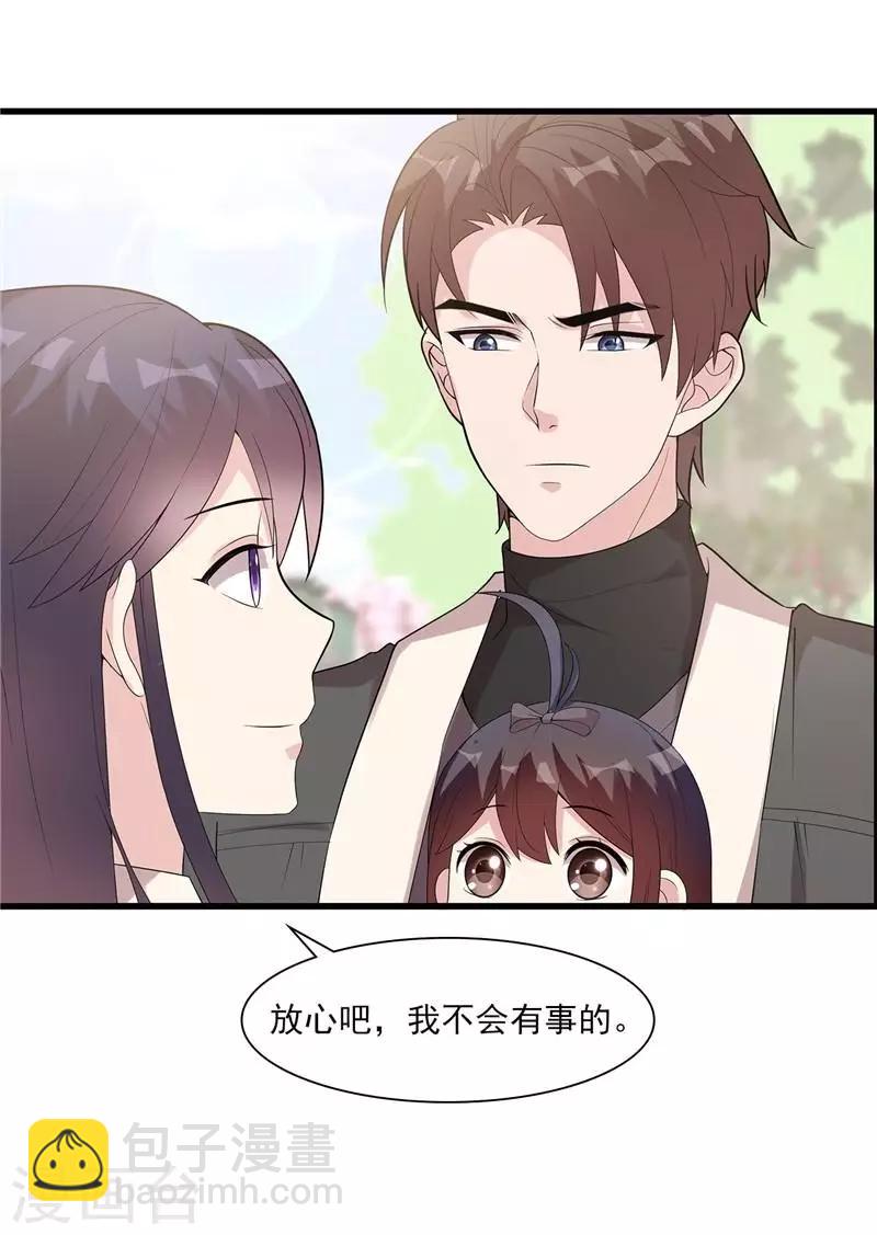 第164话 沈颖儿的醒悟-第167话