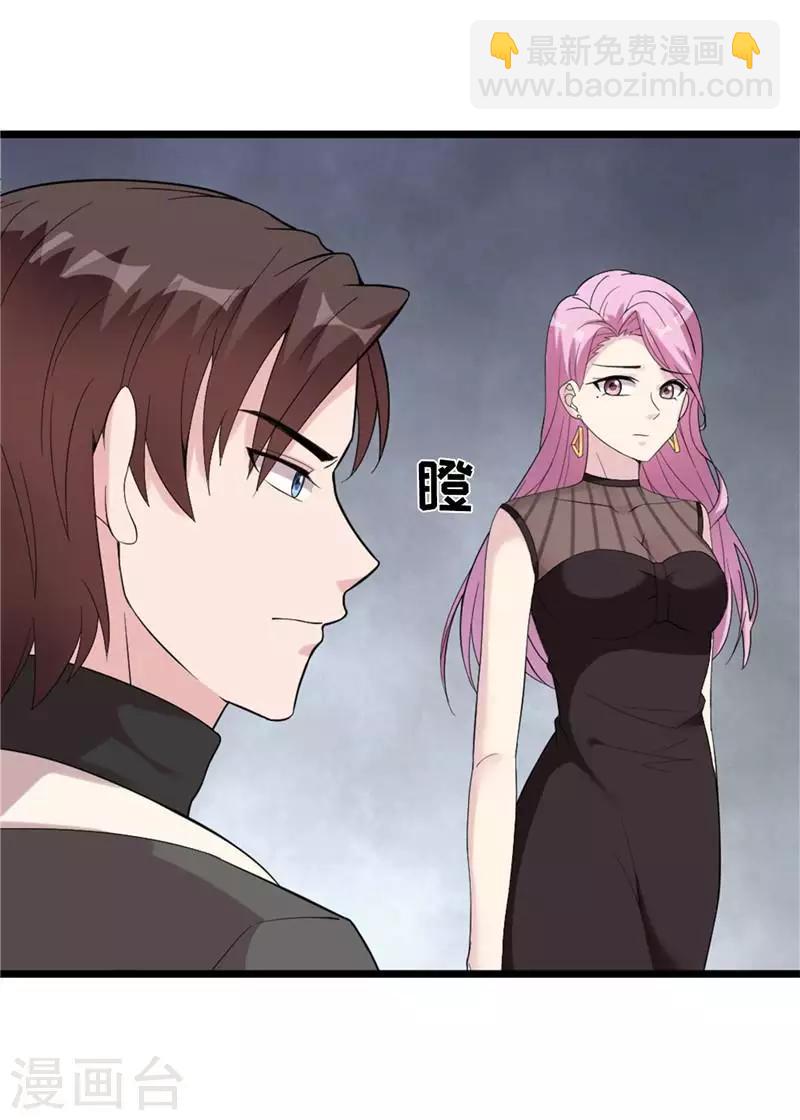 第164话 沈颖儿的醒悟-第167话