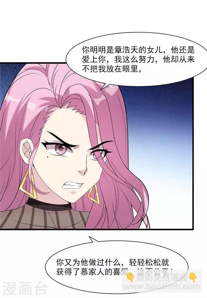 第164话 沈颖儿的醒悟-第167话
