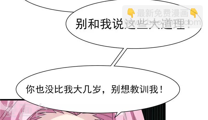 第164话 沈颖儿的醒悟-第167话