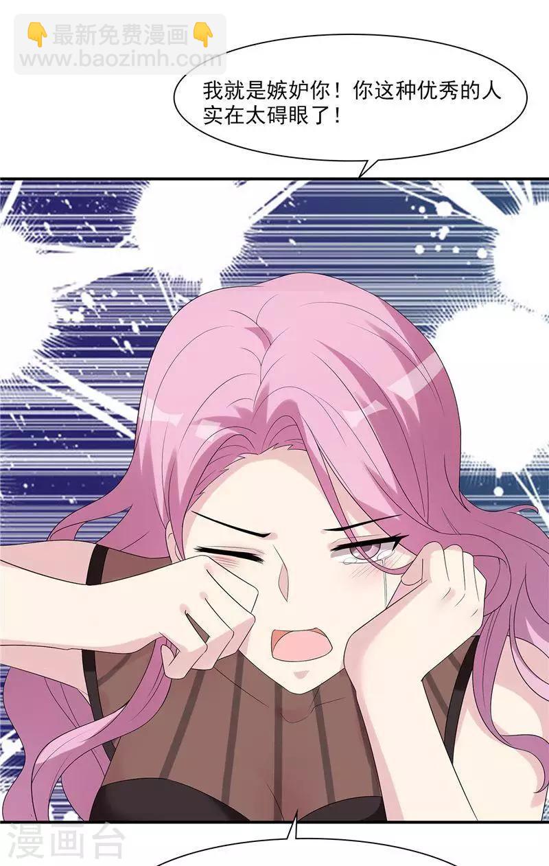 第164话 沈颖儿的醒悟-第167话