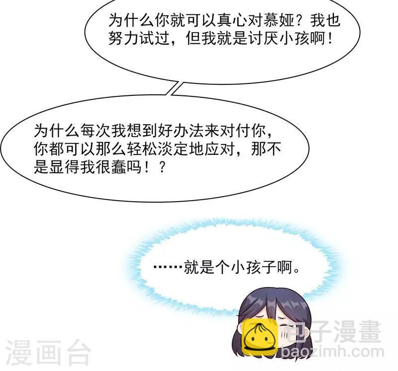 第164话 沈颖儿的醒悟-第167话