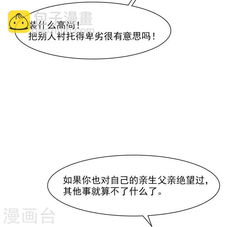 第164话 沈颖儿的醒悟-第167话