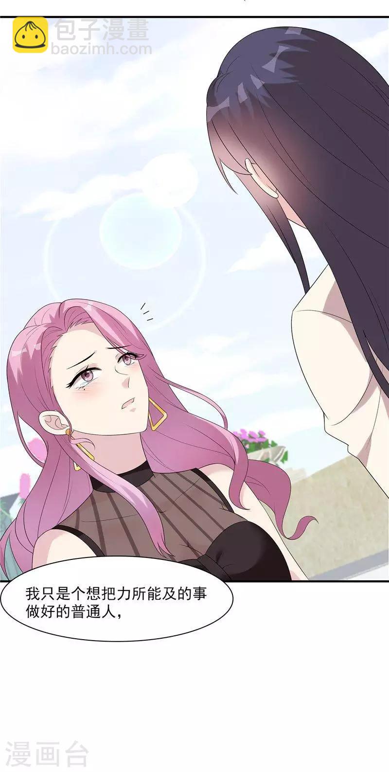 第164话 沈颖儿的醒悟-第167话