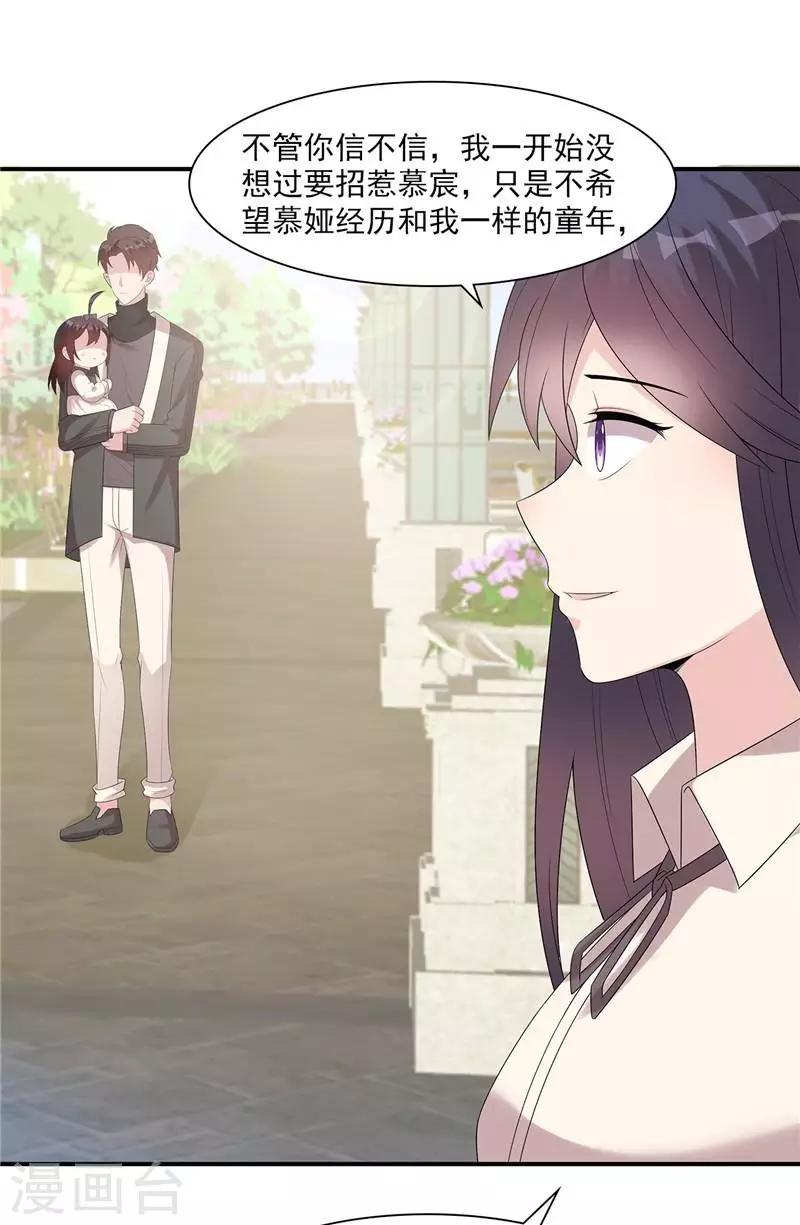第164话 沈颖儿的醒悟-第167话
