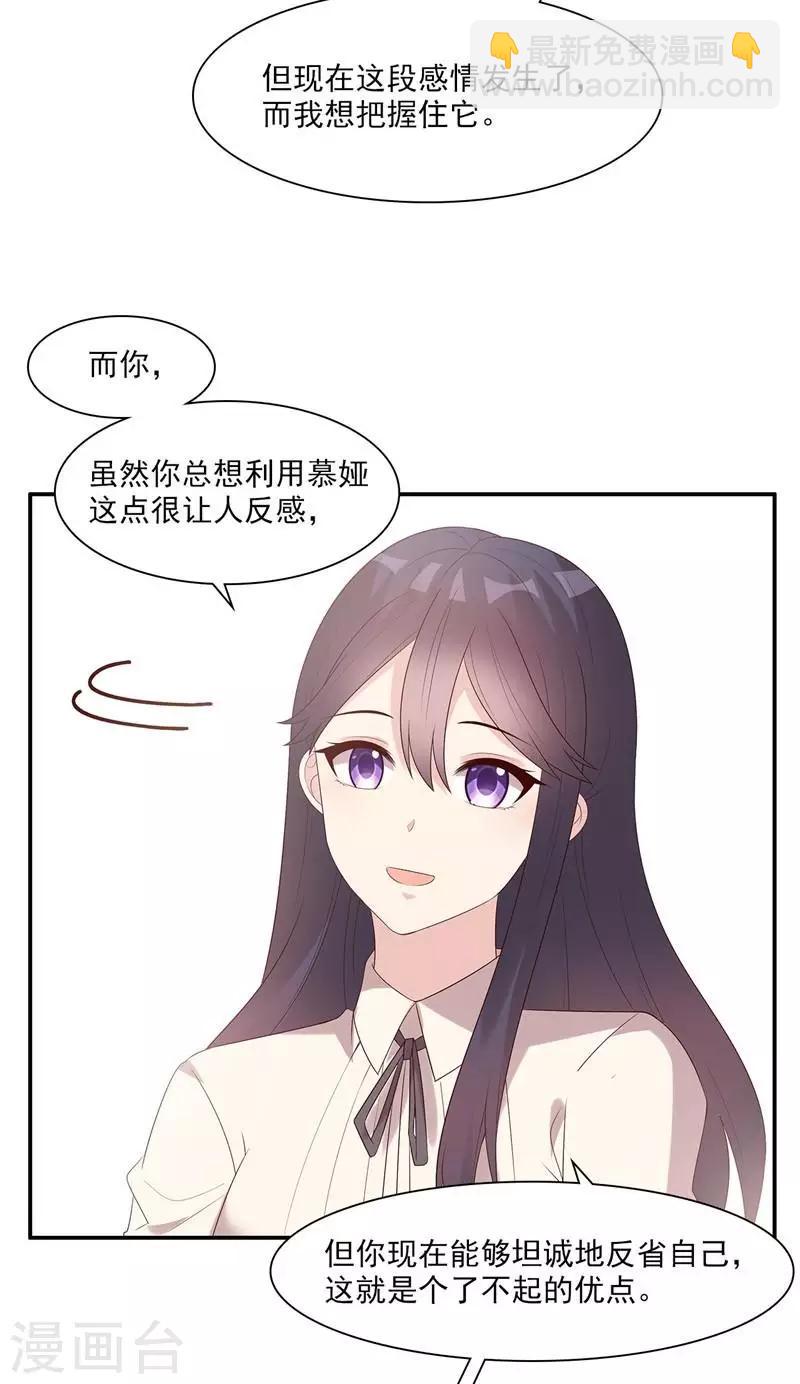 第164话 沈颖儿的醒悟-第167话