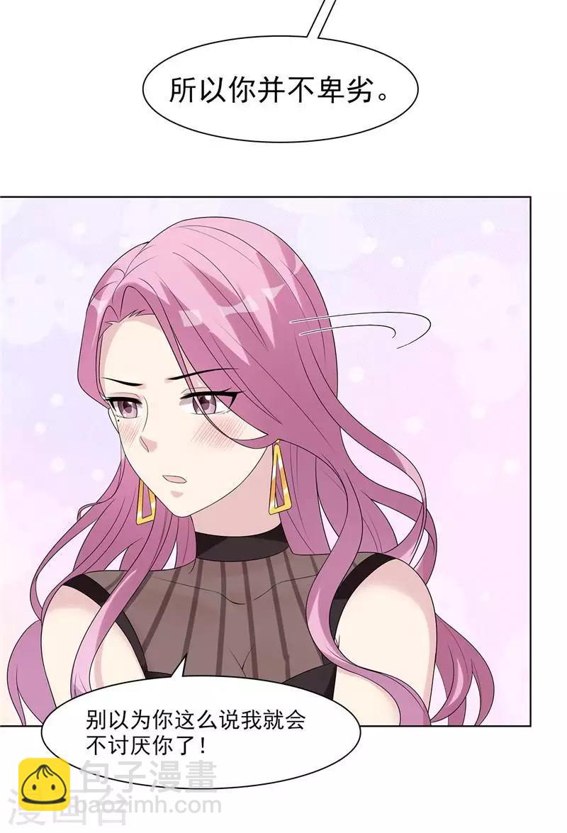 第164话 沈颖儿的醒悟-第167话