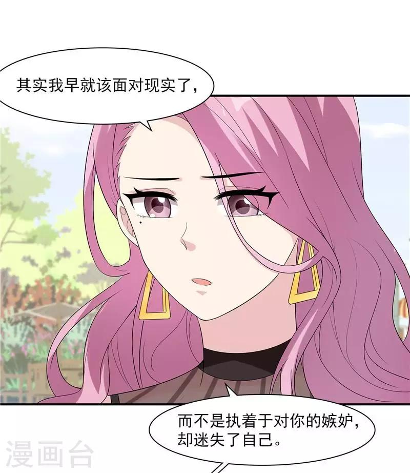 第164话 沈颖儿的醒悟-第167话