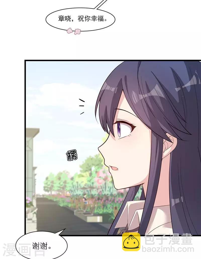 第164话 沈颖儿的醒悟-第167话
