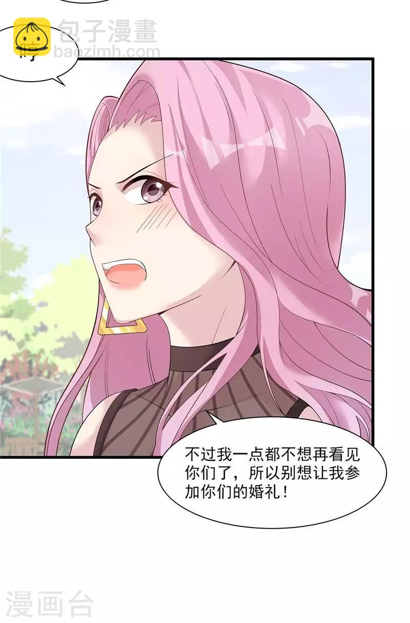 第164话 沈颖儿的醒悟-第167话