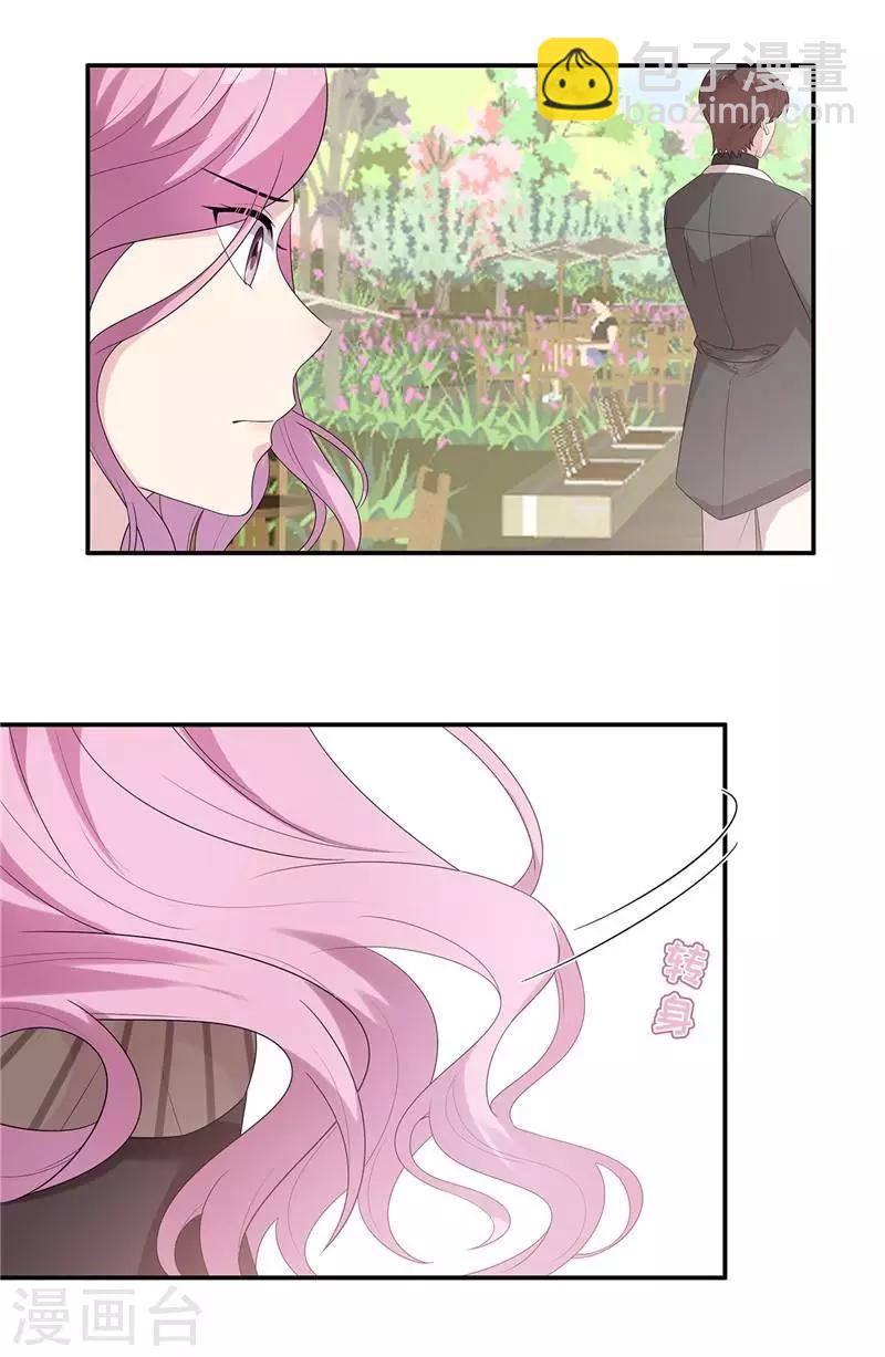 第164话 沈颖儿的醒悟-第167话