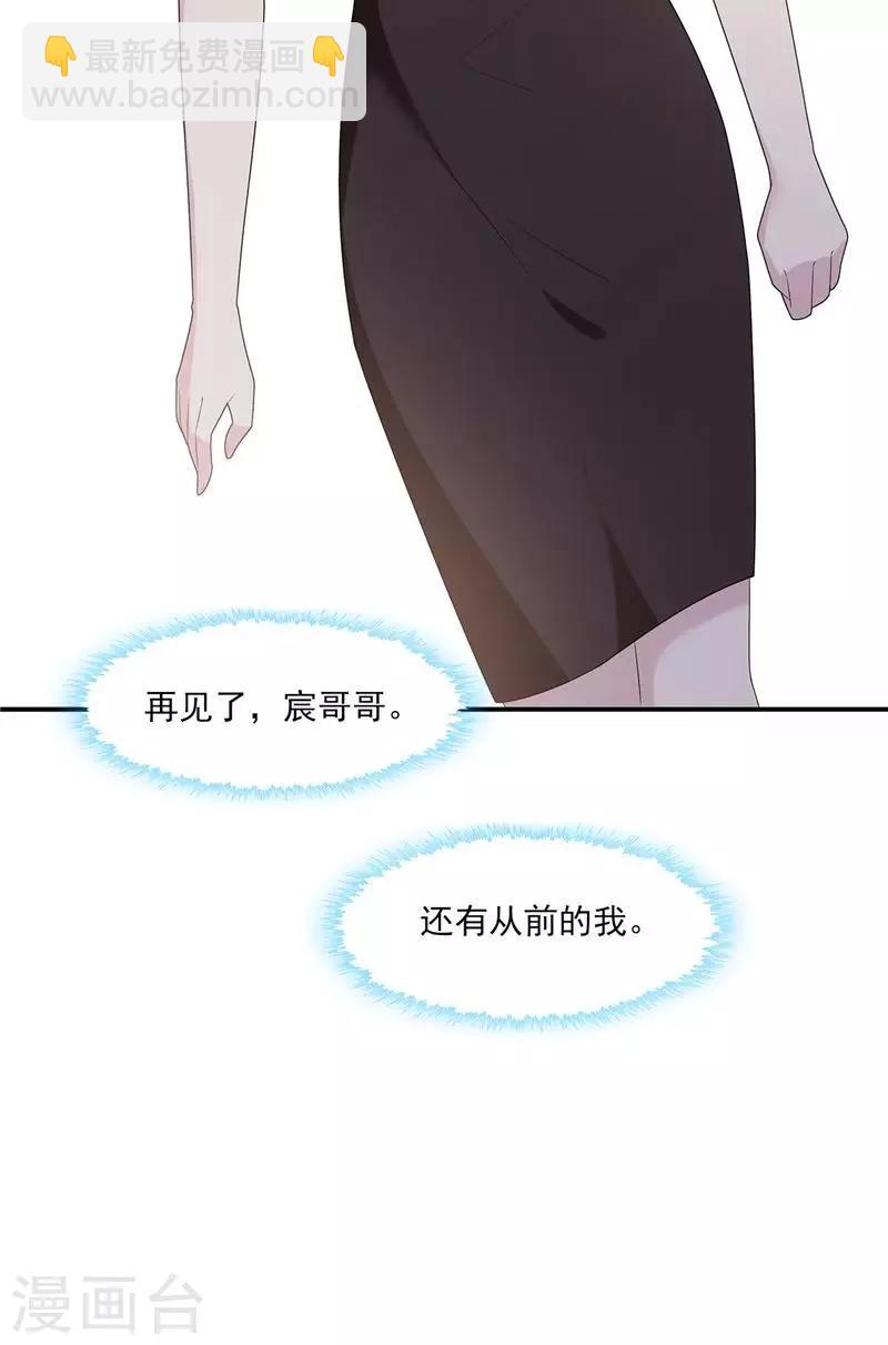 第164话 沈颖儿的醒悟-第167话