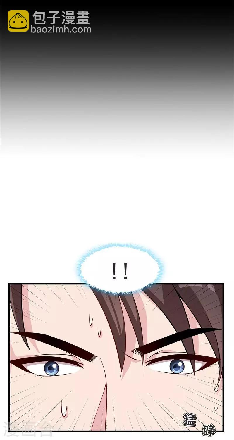 第164话 沈颖儿的醒悟-第167话