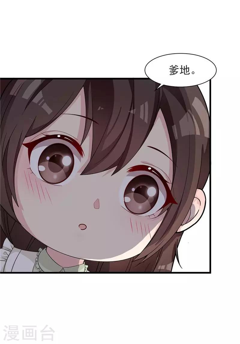 第164话 沈颖儿的醒悟-第167话
