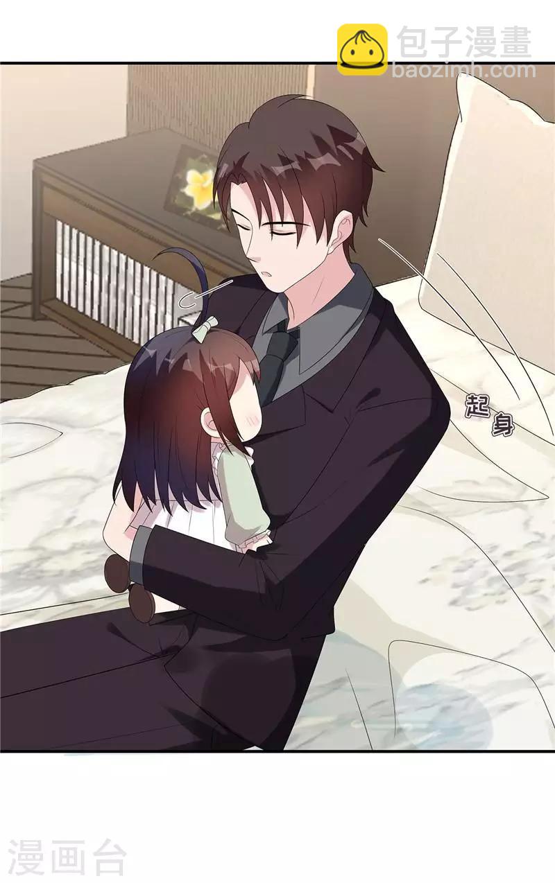 第164话 沈颖儿的醒悟-第167话