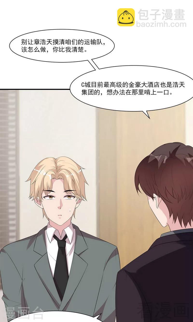第166话 慕逸的振作-第169话