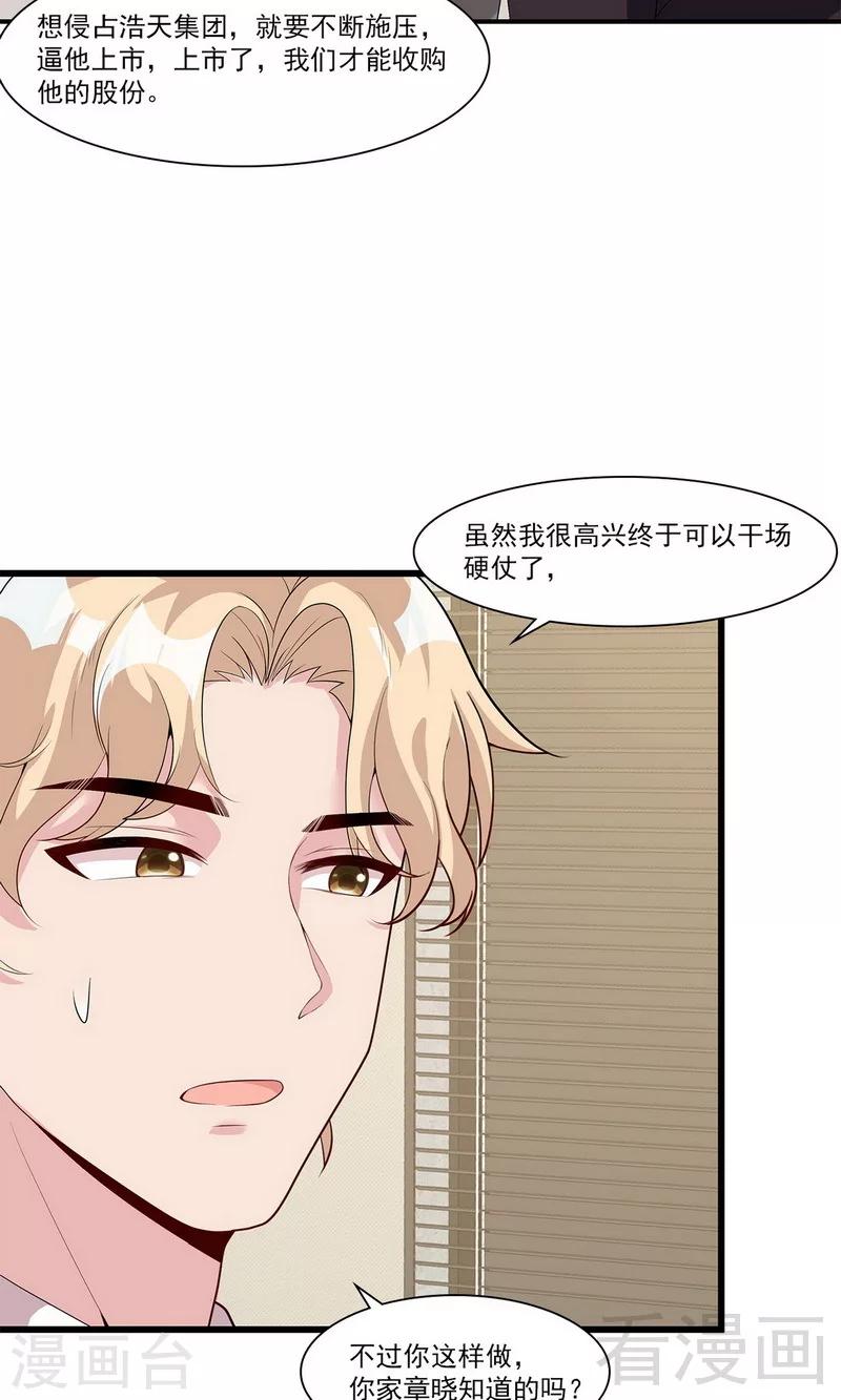 第166话 慕逸的振作-第169话