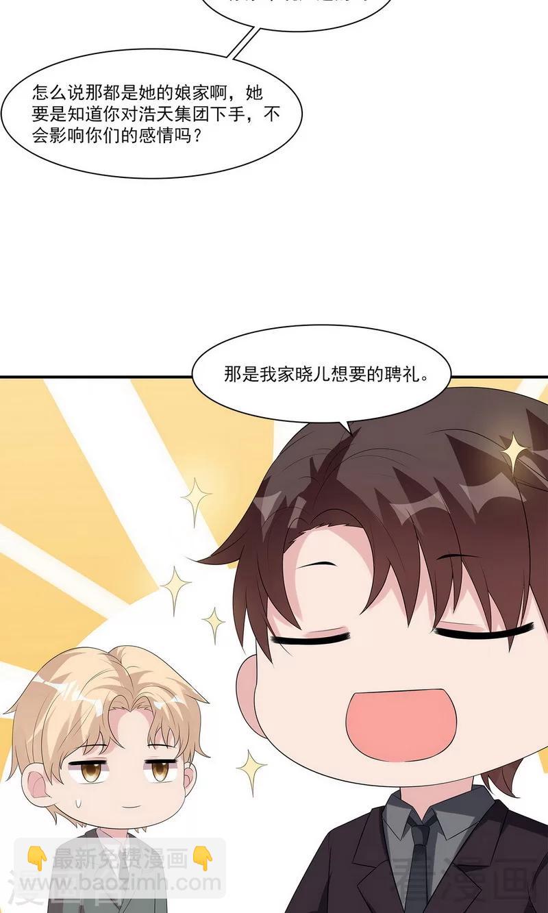 第166话 慕逸的振作-第169话