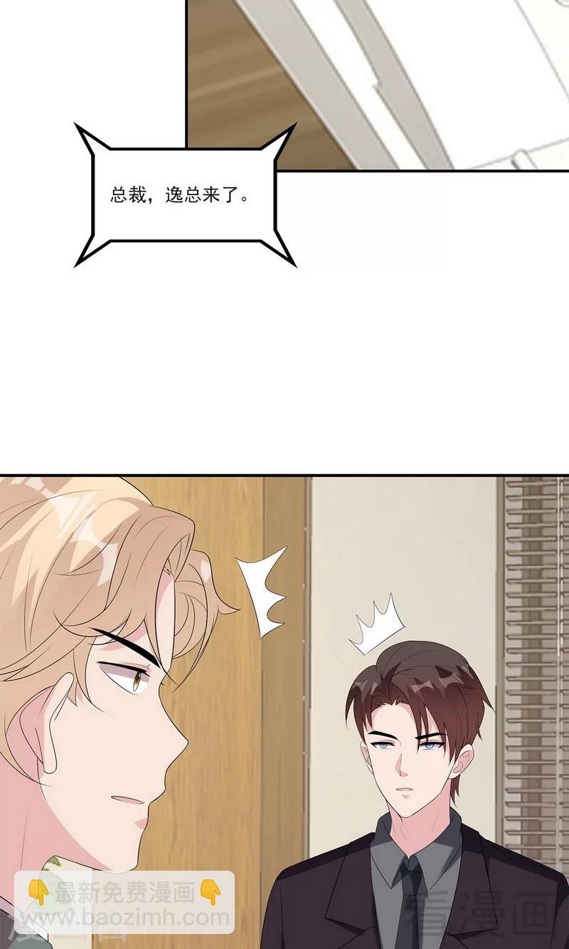第166话 慕逸的振作-第169话