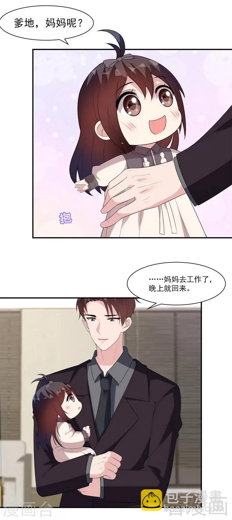 第166话 慕逸的振作-第169话