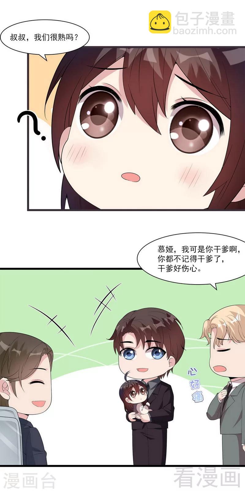 第166话 慕逸的振作-第169话