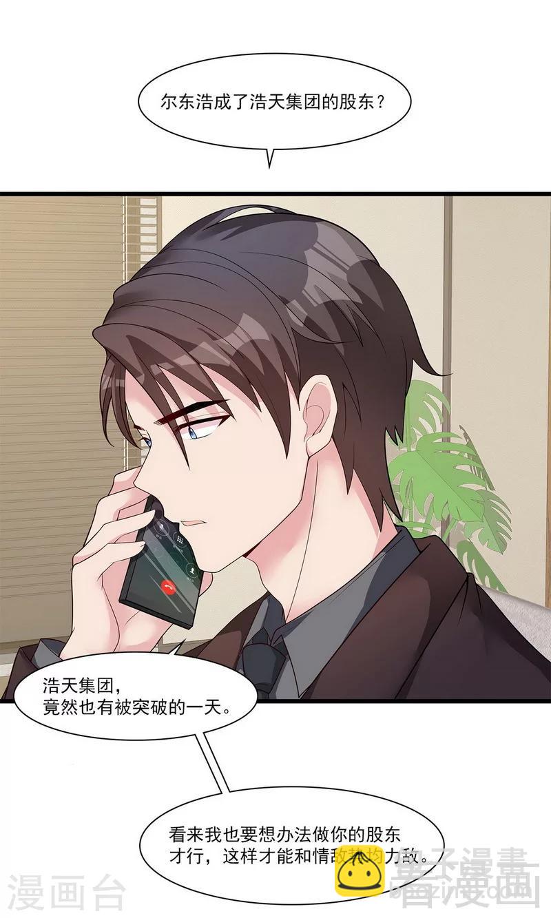 第166话 慕逸的振作-第169话