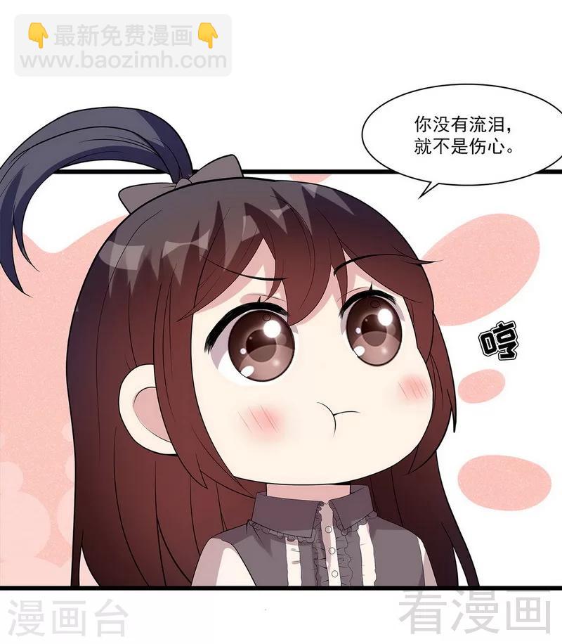 第166话 慕逸的振作-第169话