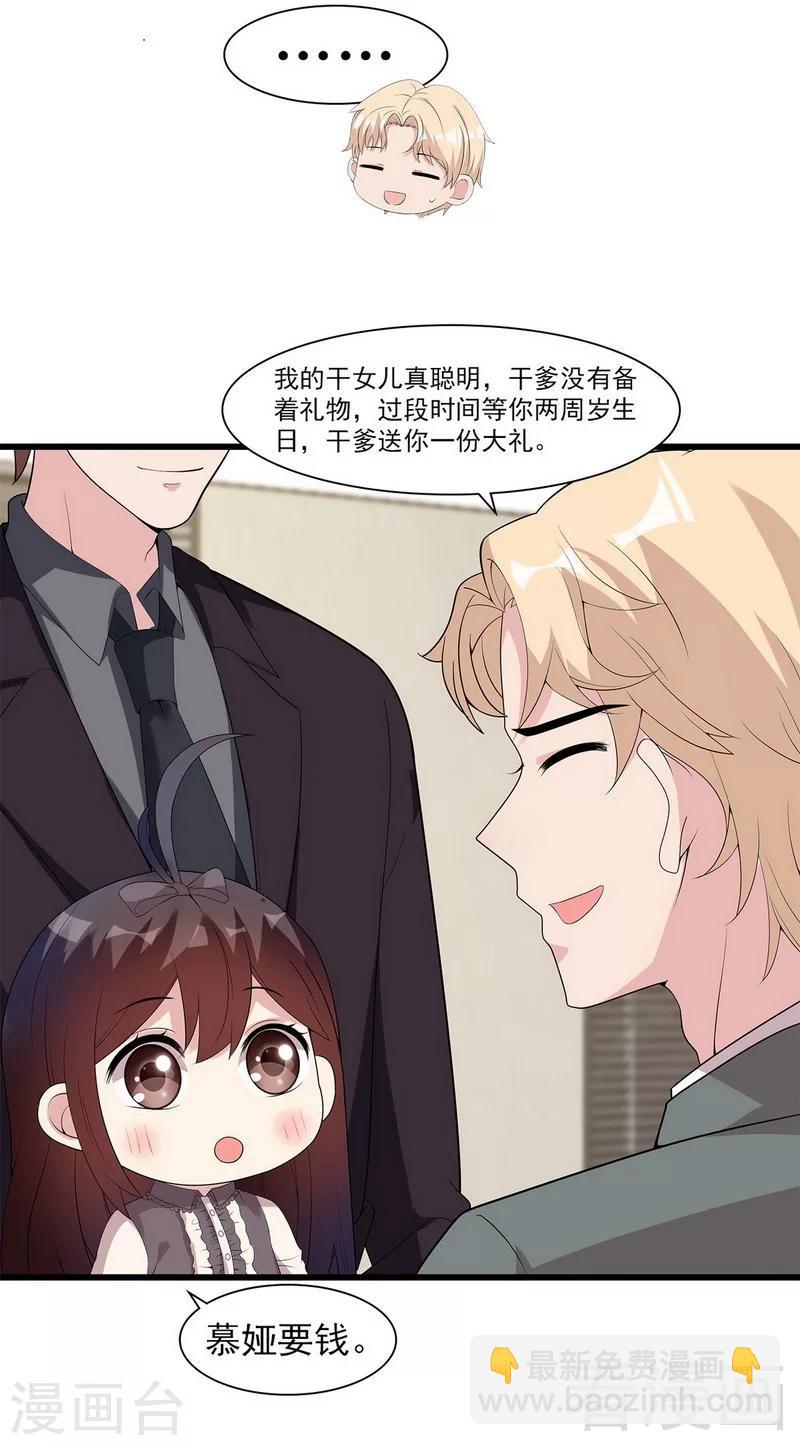 第166话 慕逸的振作-第169话