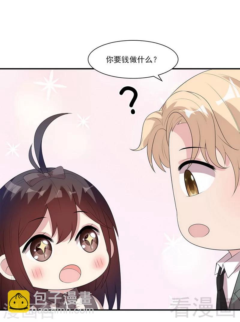 第166话 慕逸的振作-第169话