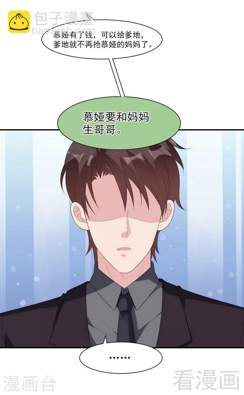 第166话 慕逸的振作-第169话