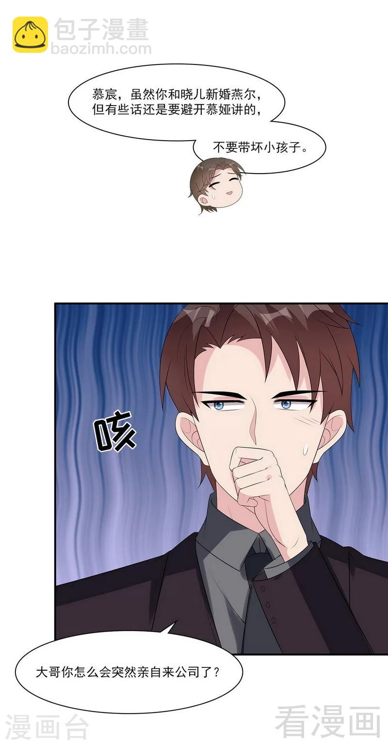 第166话 慕逸的振作-第169话