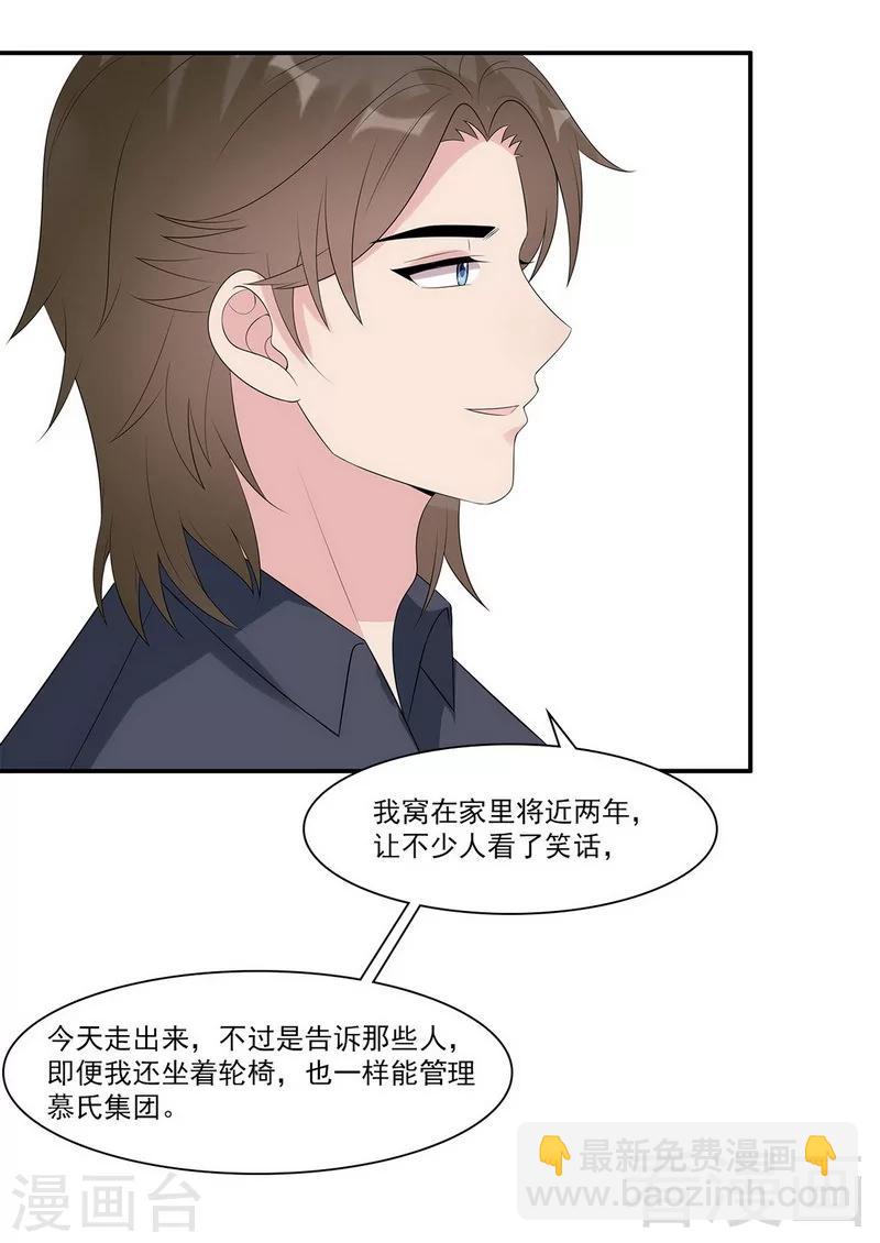 第166话 慕逸的振作-第169话