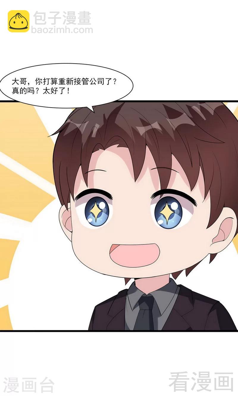 第166话 慕逸的振作-第169话