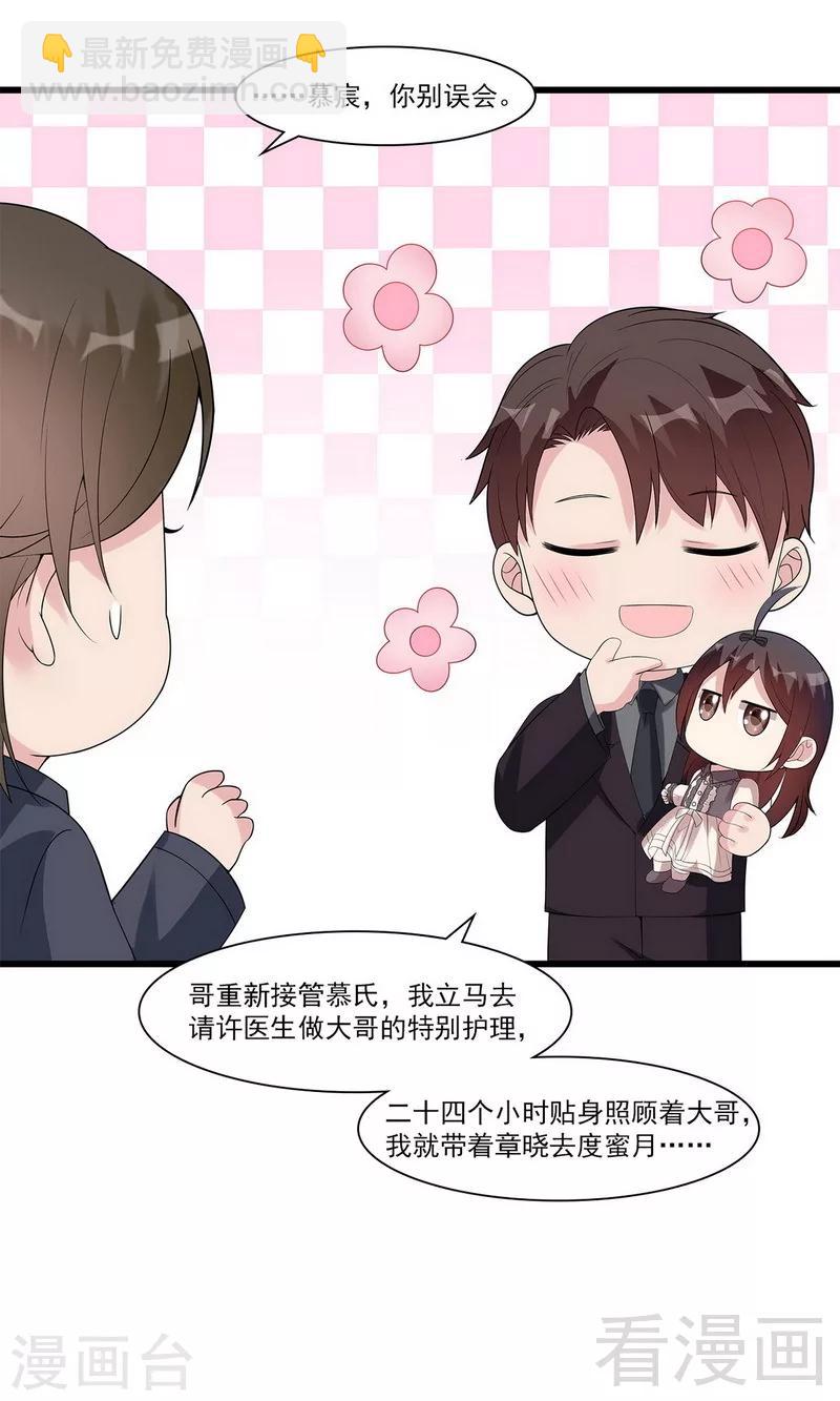 第166话 慕逸的振作-第169话