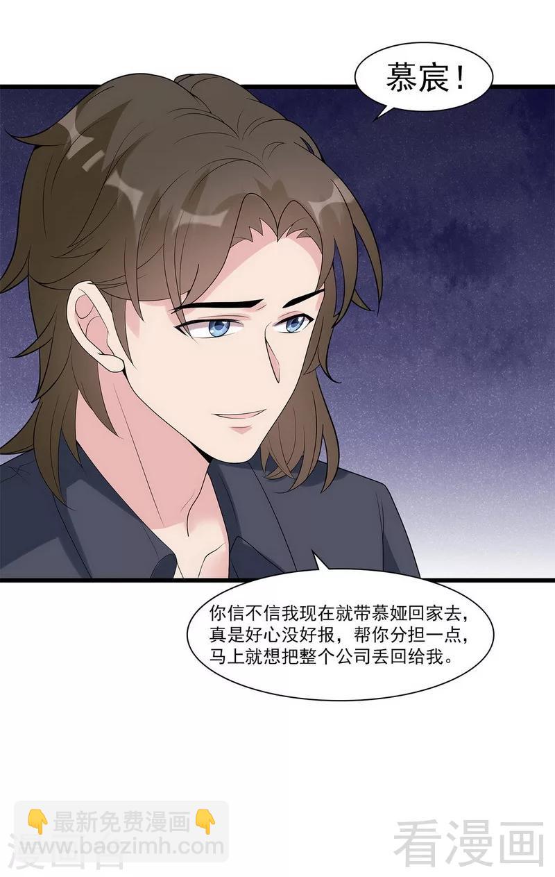 第166话 慕逸的振作-第169话