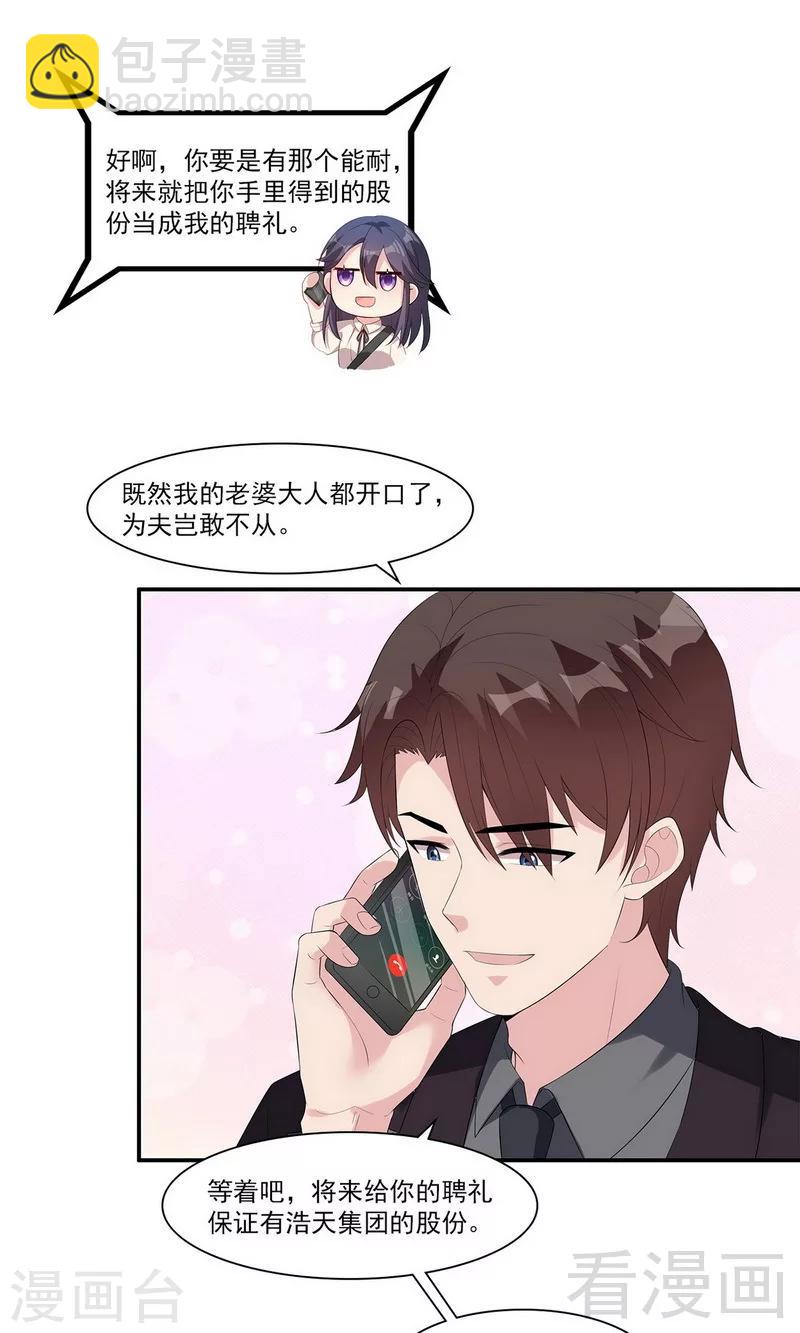 第166话 慕逸的振作-第169话