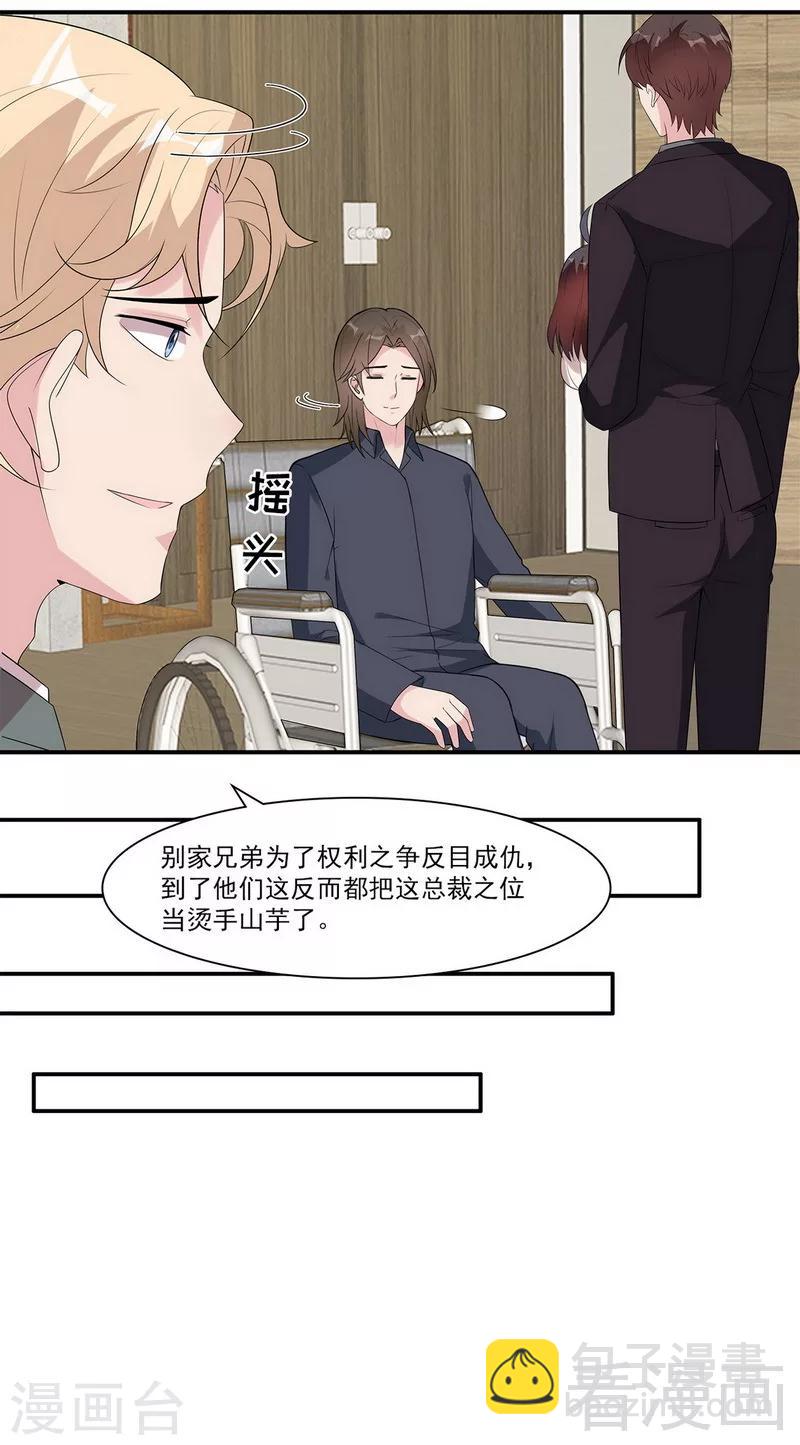 第166话 慕逸的振作-第169话