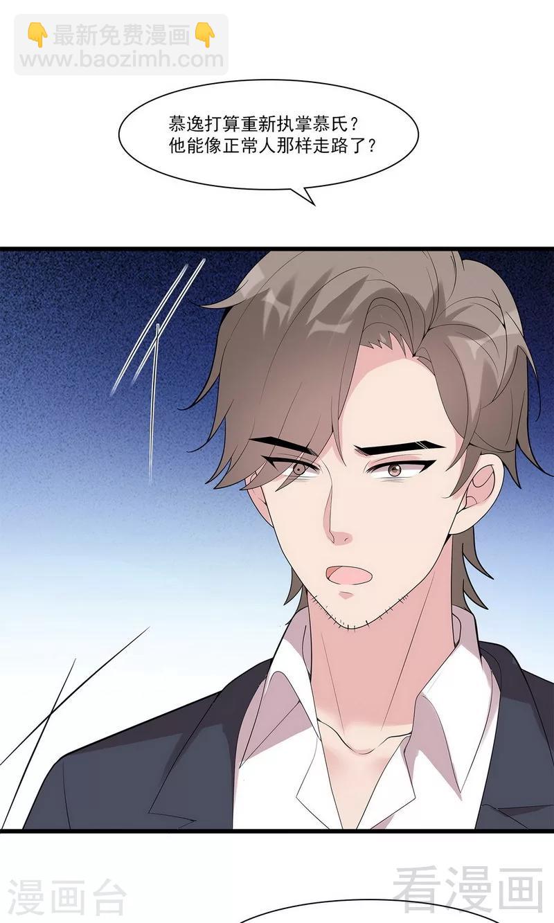 第166话 慕逸的振作-第169话