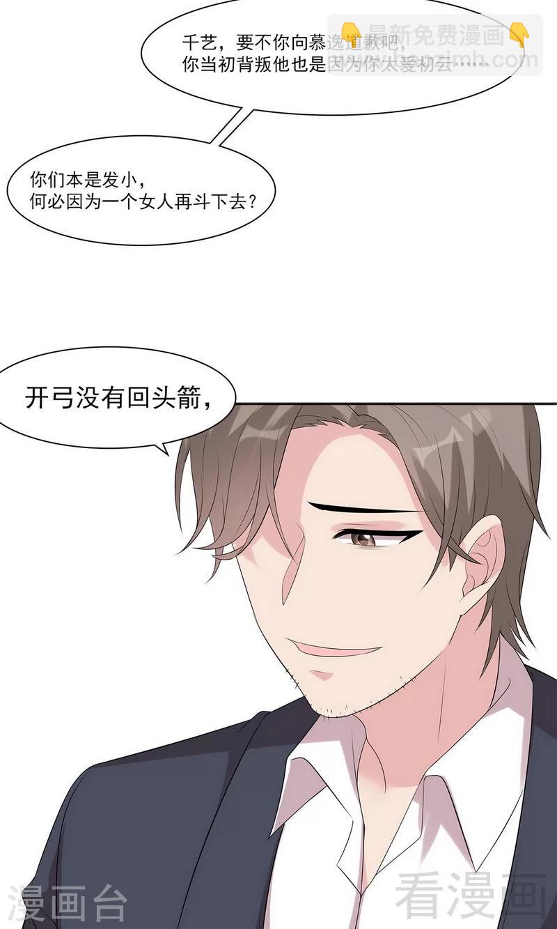 第166话 慕逸的振作-第169话