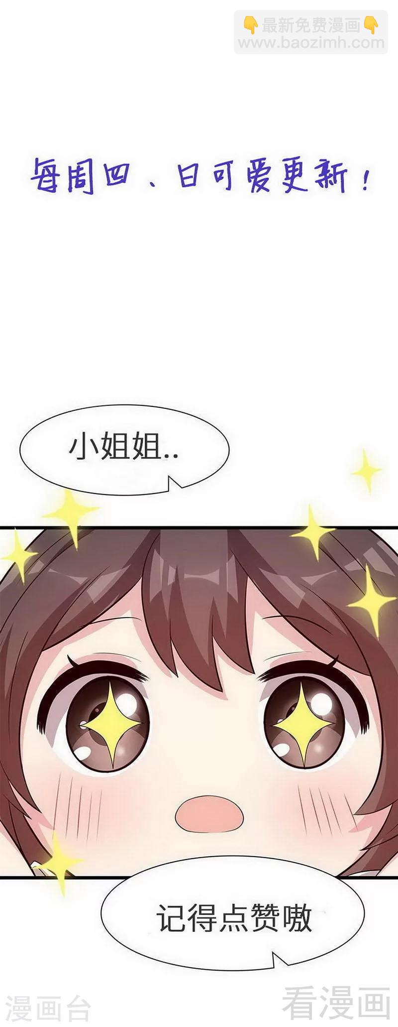 第166话 慕逸的振作-第169话