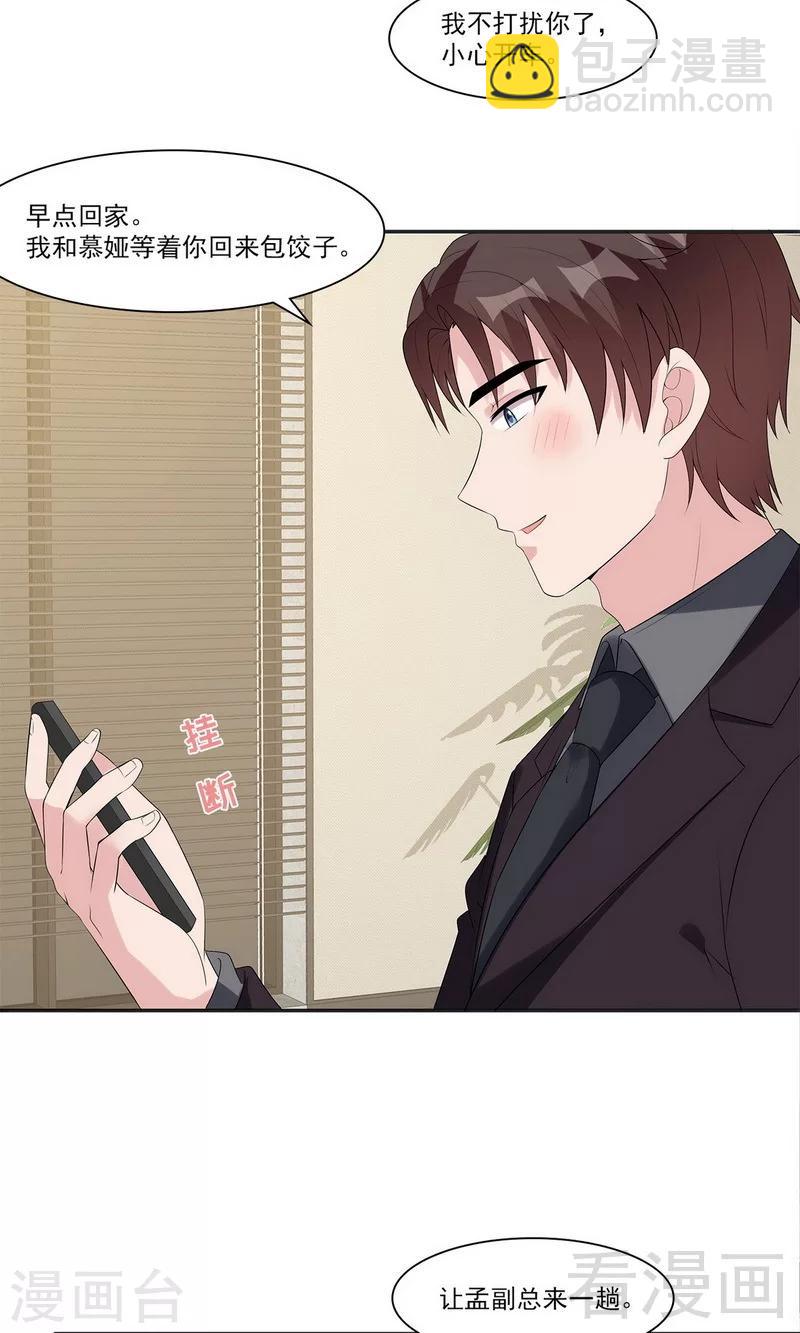 第166话 慕逸的振作-第169话