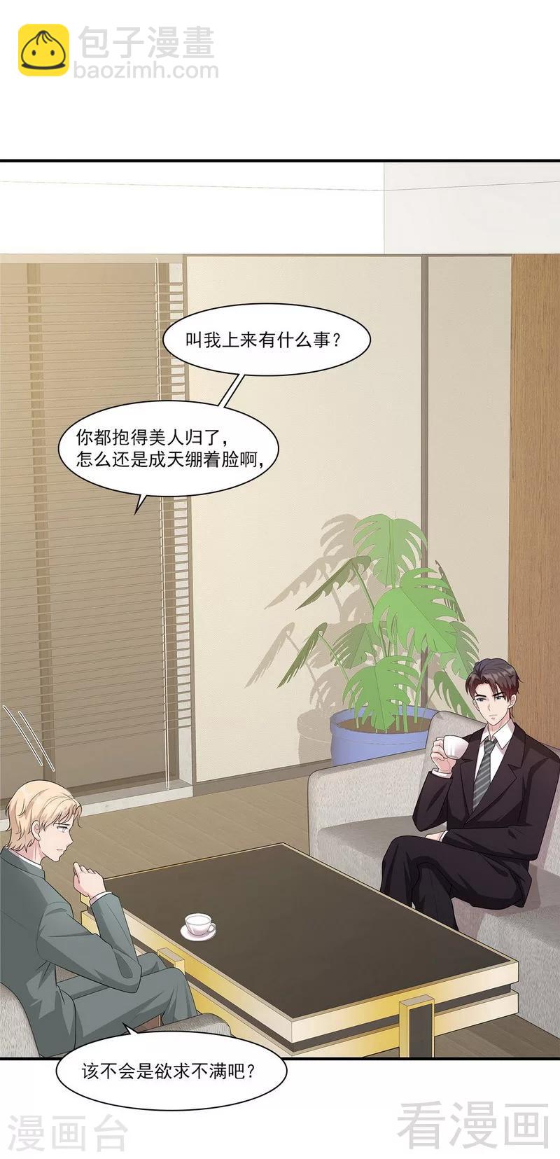 第166话 慕逸的振作-第169话