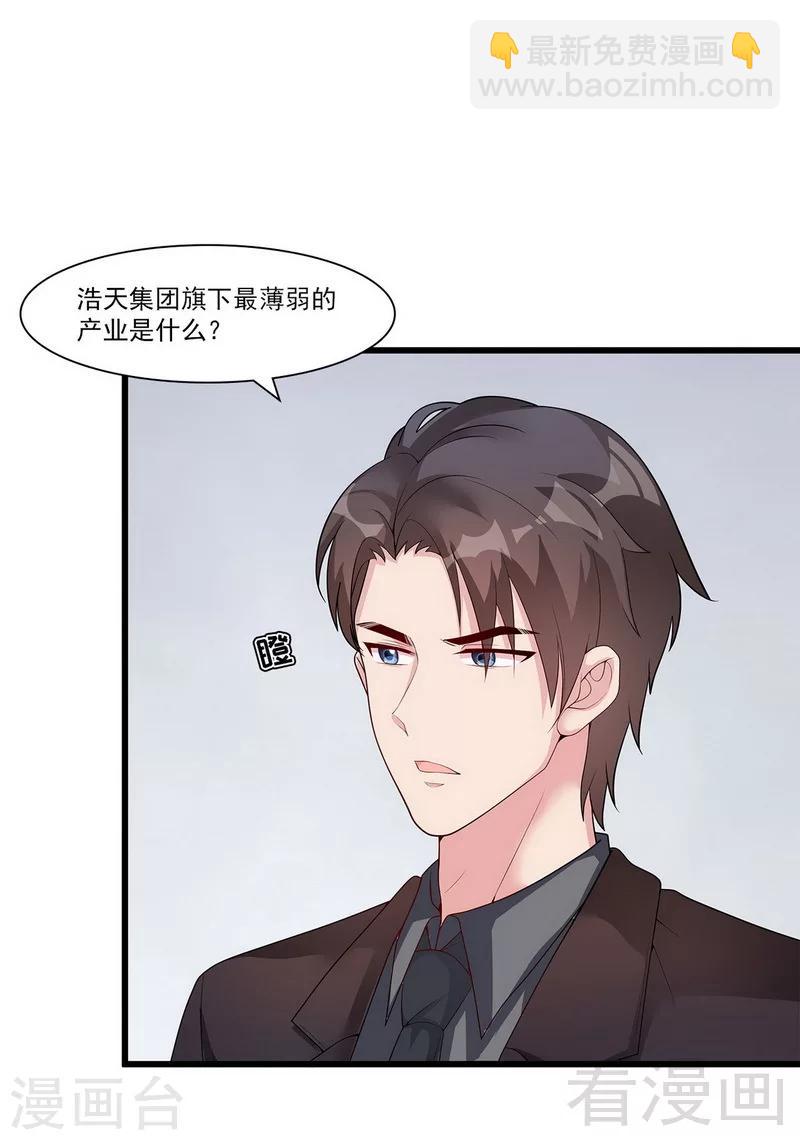 第166话 慕逸的振作-第169话