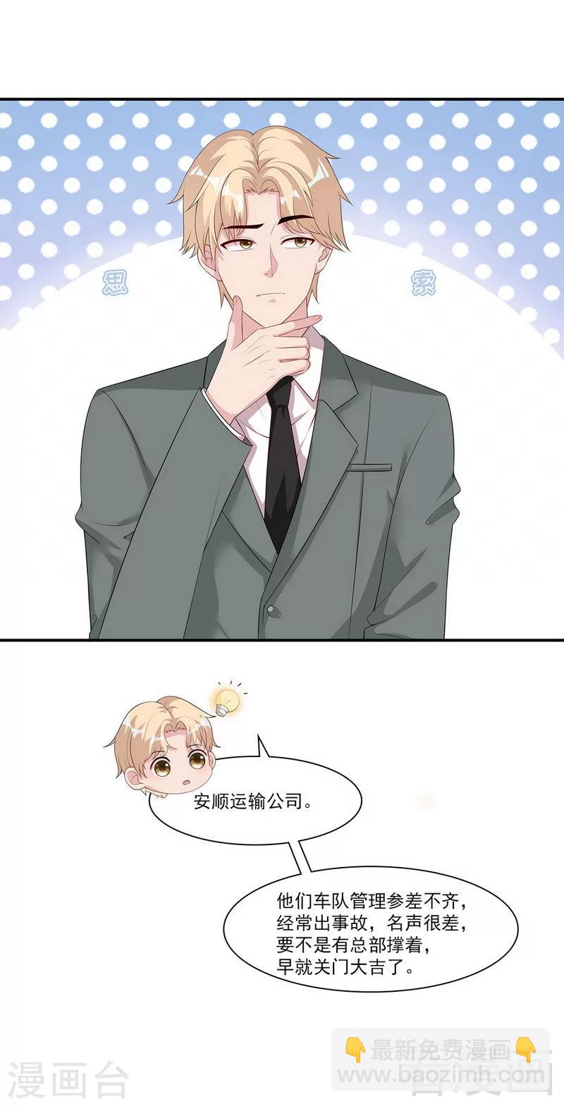 第166话 慕逸的振作-第169话