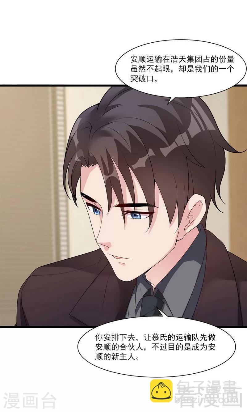 第166话 慕逸的振作-第169话