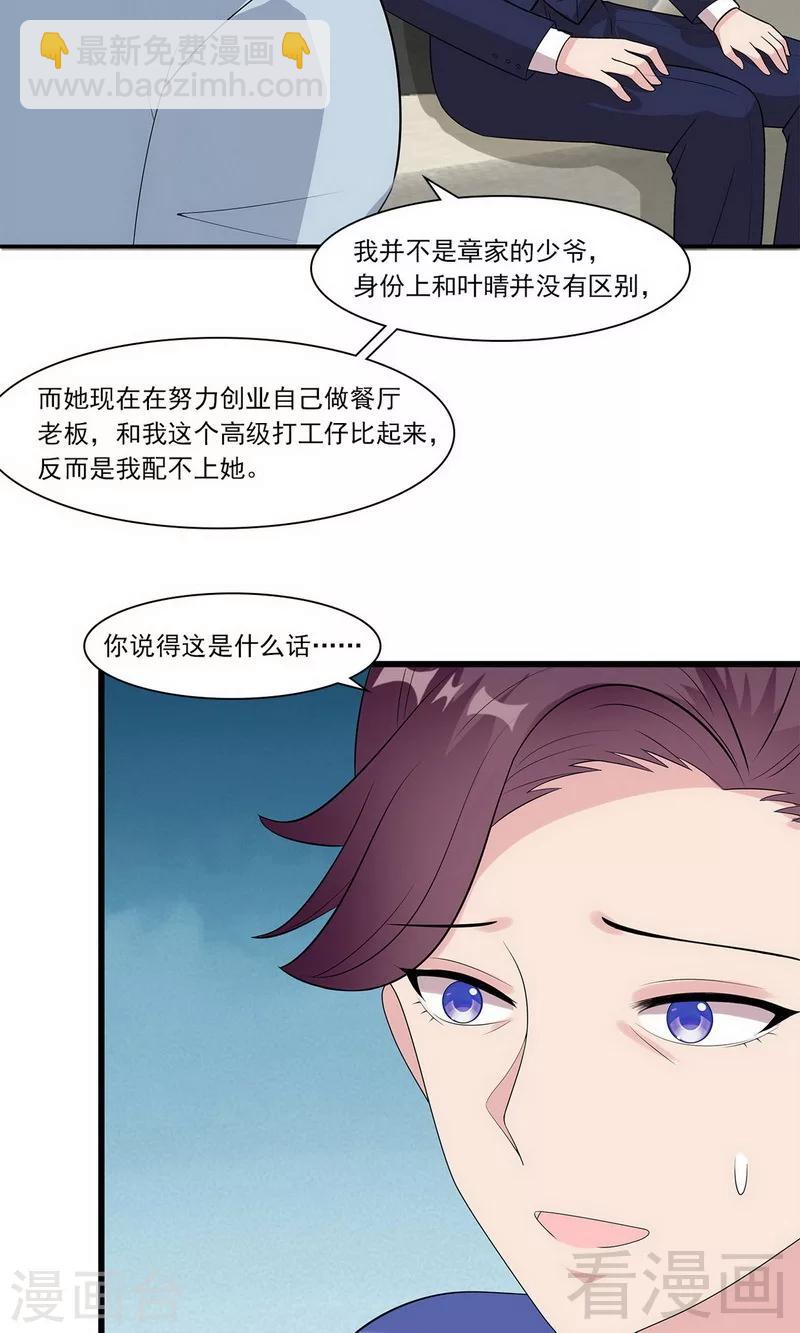 第168话 深夜的约会-第171话