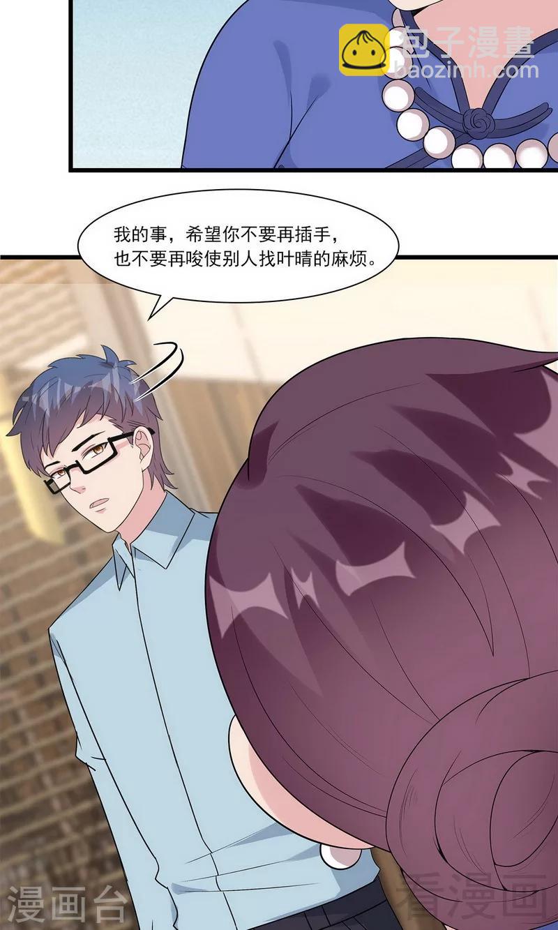 第168话 深夜的约会-第171话